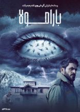 فیلم بارامولا