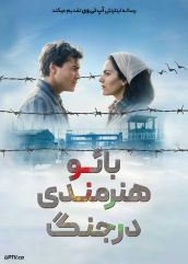فیلم بائو هنرمندی در جنگ Bau Artist at War 2024 با زیرنویس فارسی