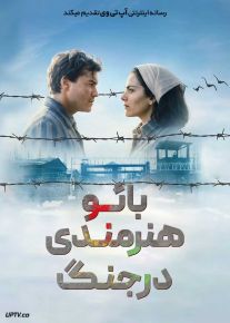فیلم بائو هنرمندی در جنگ Bau Artist at War 2024 با زیرنویس فارسی