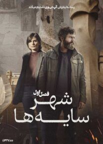 سریال شهر سایه ها City of Shadows 2025 فصل اول