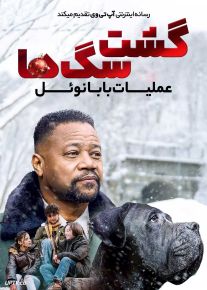 فیلم گشت سگ ها عملیات بابا نوئل Dog Patrol Operation Santa Paws 2025 با زیرنویس فارسی