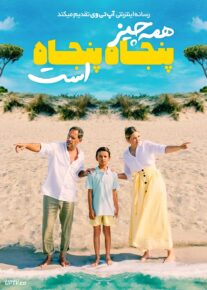 فیلم همه چیز پنجاه پنجاه است Everythings Fifty Fifty 2024 با دوبله فارسی