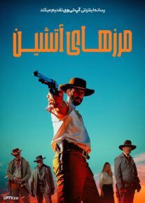 فیلم مرزهای آتشین Frontier Crucible 2025 با زیرنویس فارسی