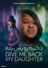 فیلم دخترم رو پس بده Give Me Back My Daughter 2025 با زیرنویس فارسی