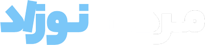 مرد در مقابل نوزاد