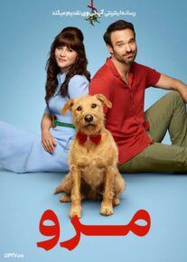  فیلم مرو Merv 2025 با دوبله فارسی