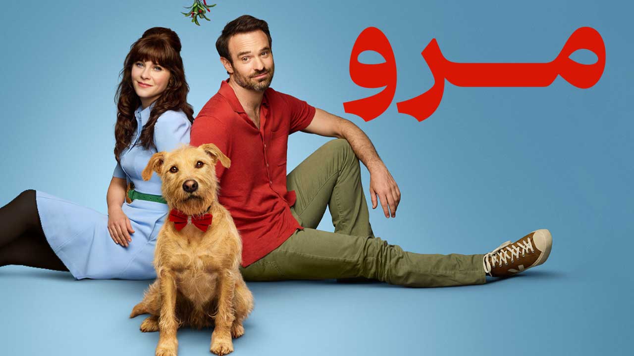 فیلم مرو Merv 2025