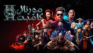 فیلم مورتال کامبت 2