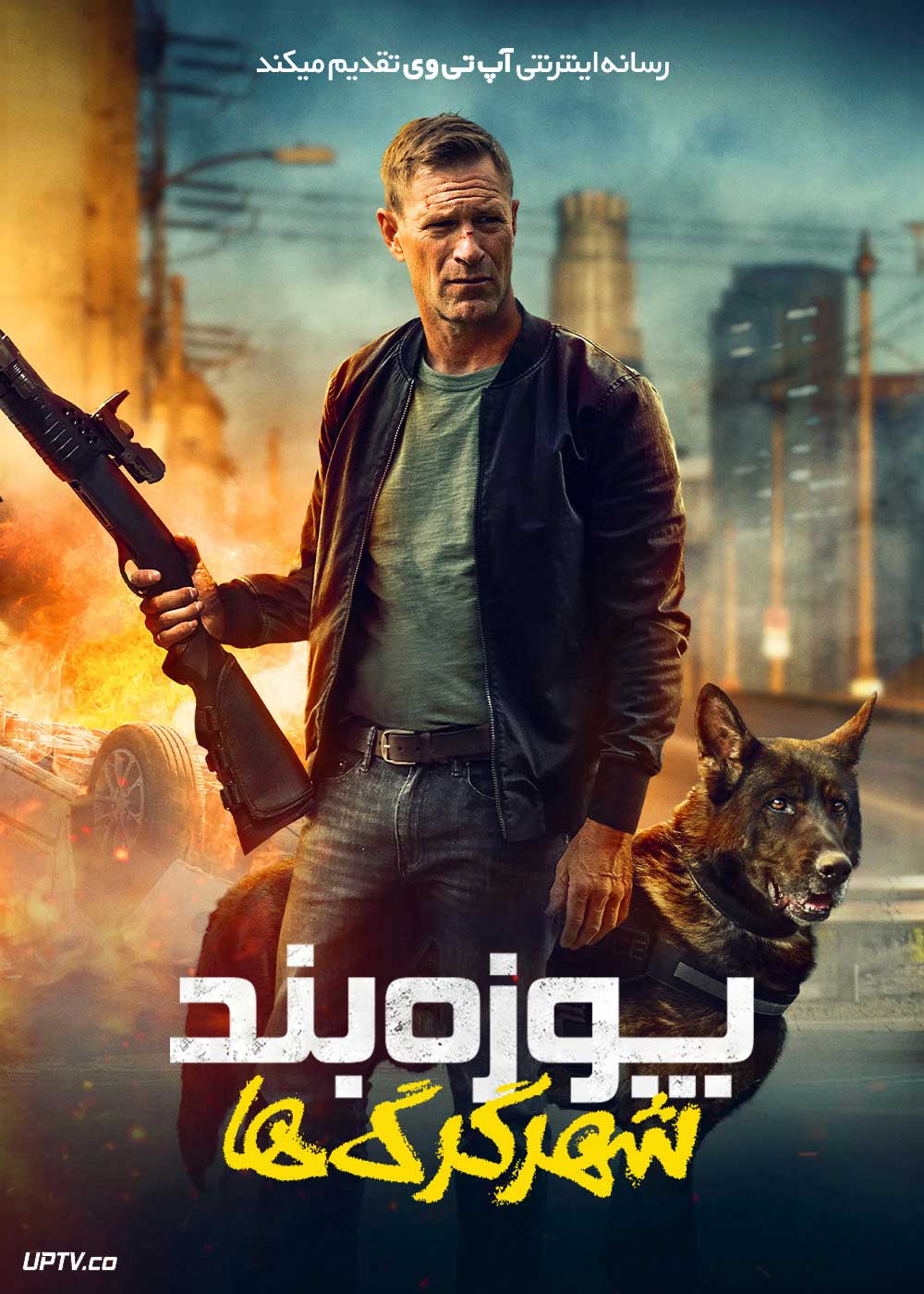 فیلم پوزه بند شهر گرگ ها Muzzle City of Wolves 2025 با دوبله فارسی