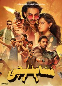 فیلم هندی نشانچی Nishaanchi 2025 با دوبله فارسی