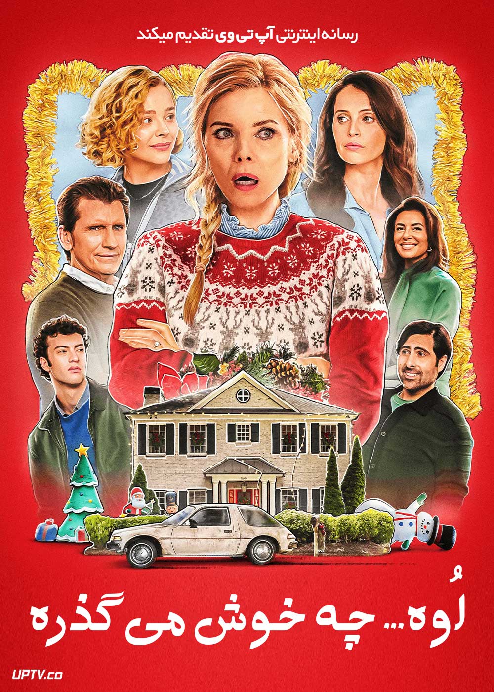  فیلم اوه چه خوش میگذره Oh What Fun 2025 با دوبله فارسی