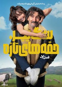 سریال سگ پیر حقه‌های تازه Old Dog New Tricks 2025 فصل اول با دوبله فارسی