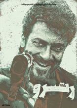 فیلم رترو