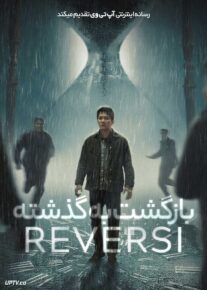 فیلم بازگشت به گذشته Reversi 2024 با دوبله فارسی