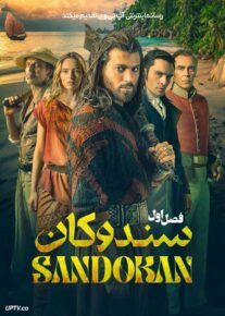 سریال سندوکان Sandokan 2025 فصل اول