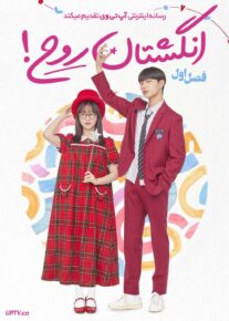  سریال انگشتان روح Spirit Fingers 2025 فصل اول با دوبله فارسی