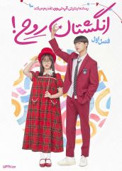 سریال انگشتان روح Spirit Fingers 2025 فصل اول با دوبله فارسی