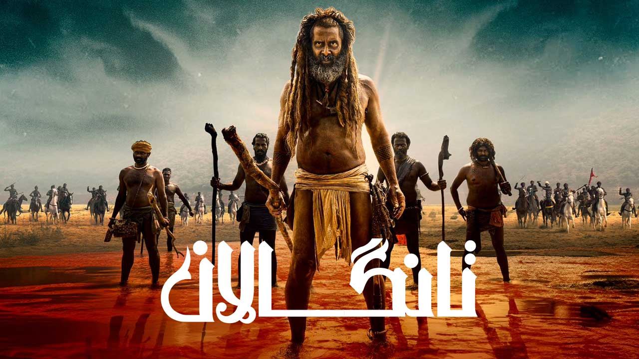 فیلم تانگالان Thangalaan 2024
