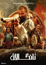 فیلم تانگالان