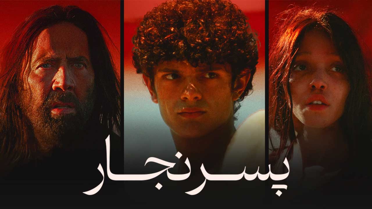فیلم پسر نجار The Carpenters Son 2025