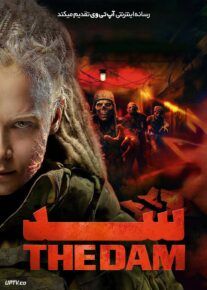  فیلم سد The Dam 2025 با دوبله فارسی