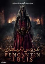 فیلم عروس شیطان