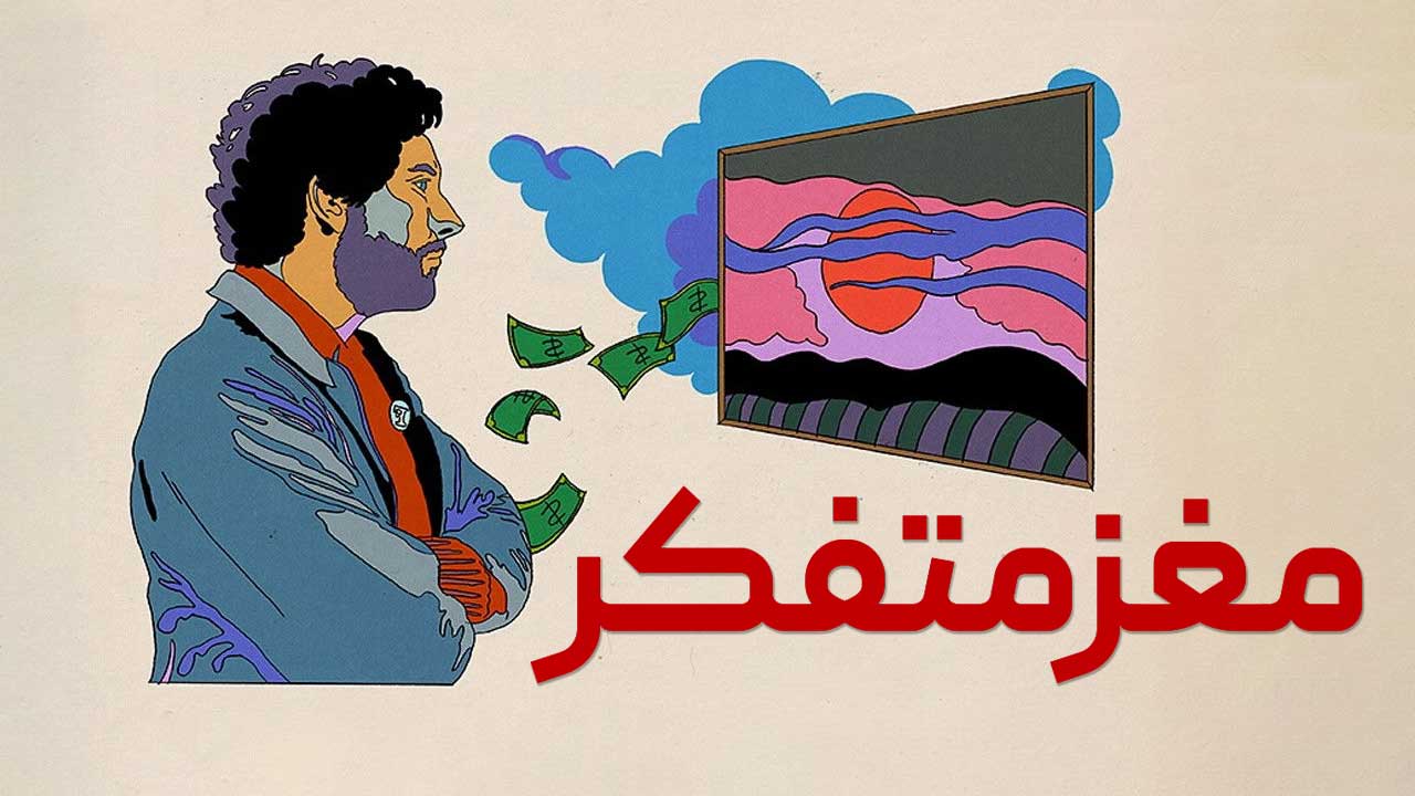 فیلم مغر متفکر The Mastermind 2025