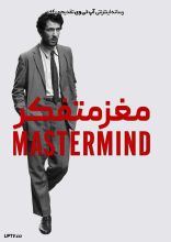 فیلم مغر متفکر