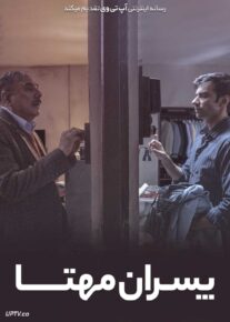 فیلم هندی پسران مهتا The Mehta Boys 2024 با دوبله فارسی