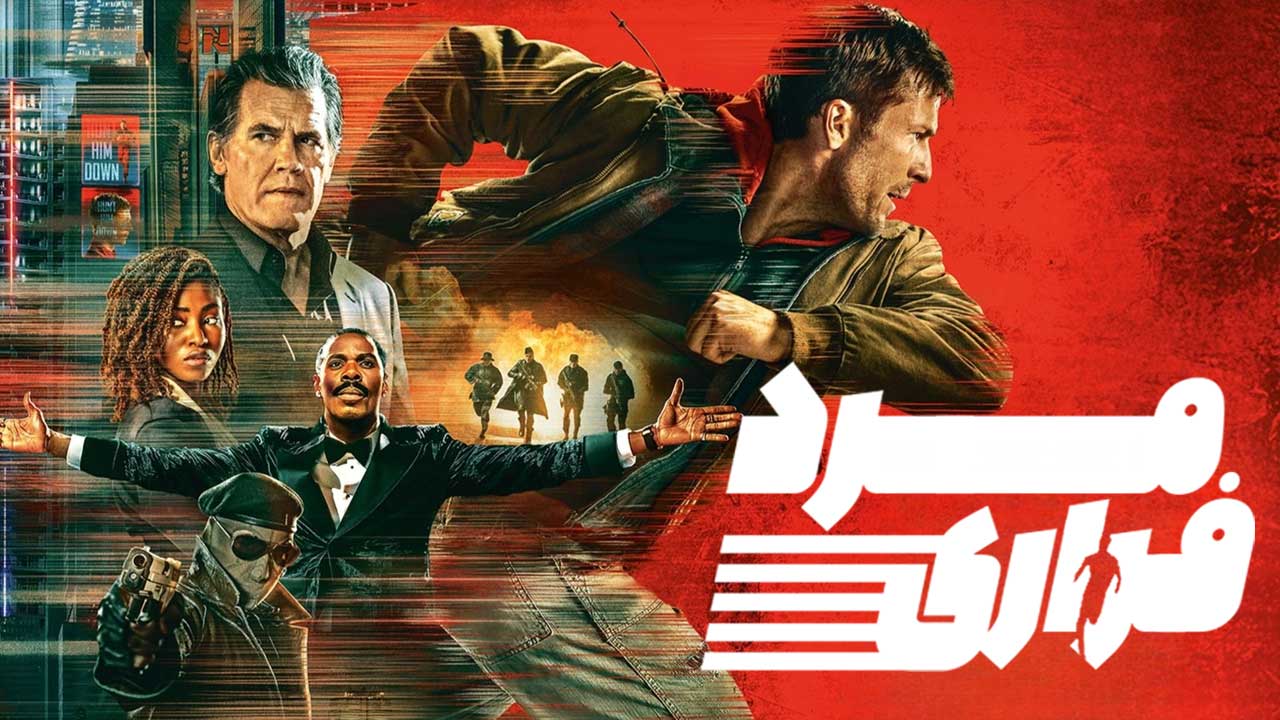 فیلم مرد فراری The Running Man 2025