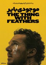 فیلم فیلم موجودی با پر