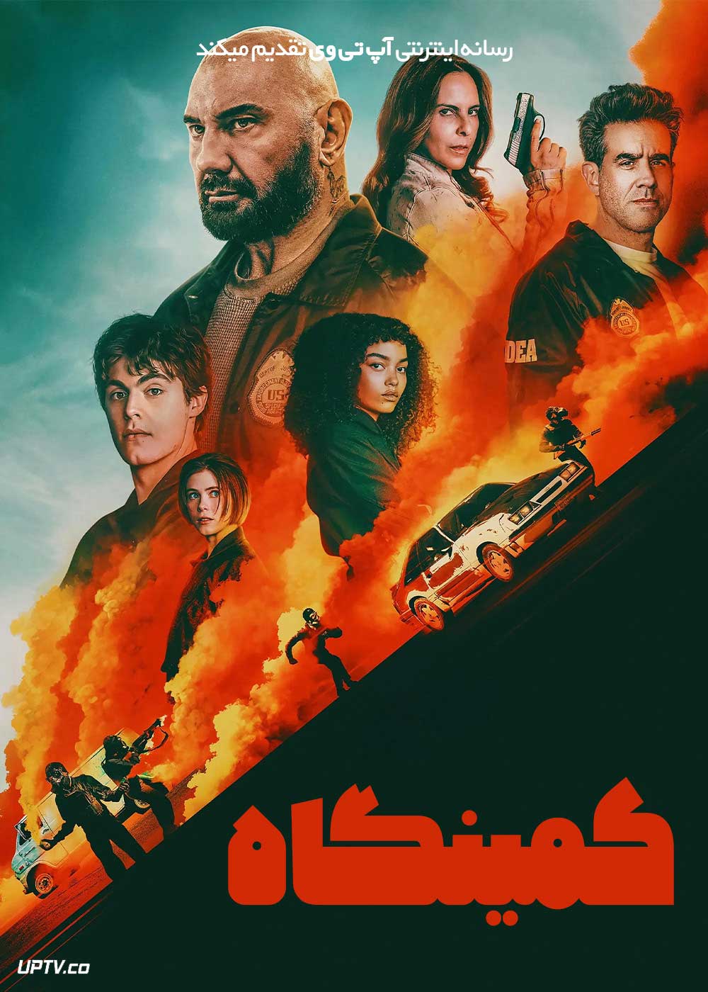 فیلم کمینگاه Trap House 2025 با دوبله فارسی