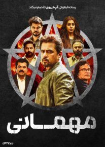 فیلم هندی مهمانی Virunnu 2024 با دوبله فارسی