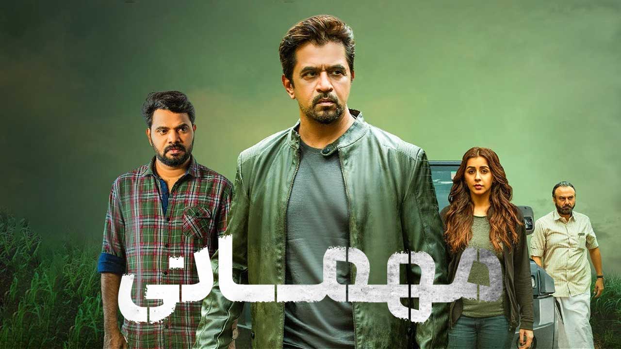 فیلم مهمانی Virunnu 2024