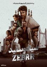 فیلم سیاه و سفید