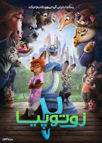  انیمیشن زوتوپیا ۲ Zootopia 2 2025 با دوبله فارسی