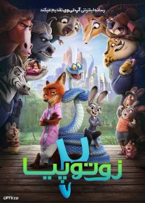 انیمیشن زوتوپیا ۲ Zootopia 2 2025 با دوبله فارسی