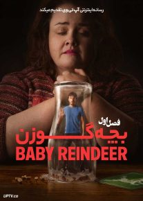  سریال بچه گوزن Baby Reindeer 2025 فصل اول
