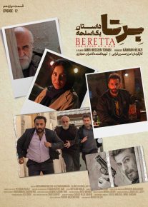  سریال برتا | داستان یک اسلحه | دانلود و تماشا