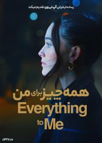 فیلم همه چیز برای من Everything to Me 2024 با دوبله فارسی