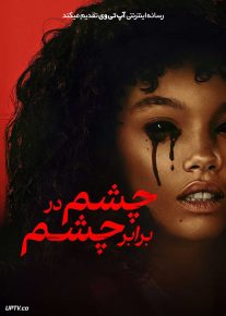 فیلم چشم در برابر چشم Eye for an Eye 2025 با دوبله فارسی