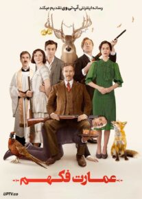  فیلم عمارت فکهم Fackham Hall 2025 با دوبله فارسی