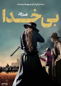 سریال بی خدا Godless با زیرنویس فارسی