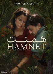 فیلم همنت Hamnet 2026 با دوبله فارسی