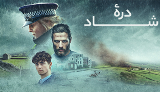 سریال دره شاد