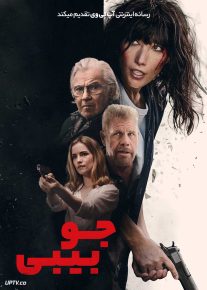 فیلم جو بیبی Joe Baby 2024 با زیرنویس فارسی