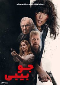 فیلم جو بیبی Joe Baby 2024 با زیرنویس فارسی