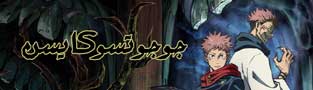 جوجوتسو کایسن