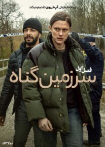  سریال سرزمین گناه Land of Sin 2025 فصل اول