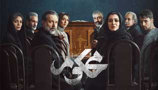 سریال محکوم